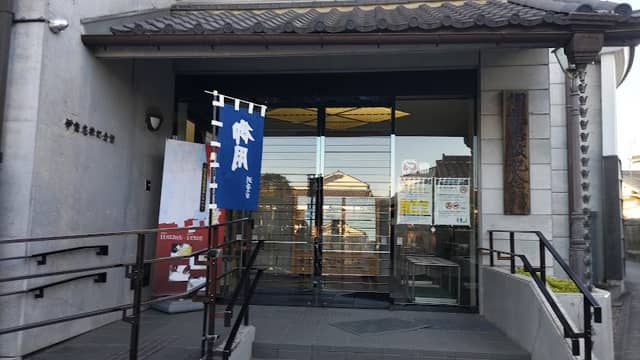 The Inoh Tadataka Memorial Museum - Image 1