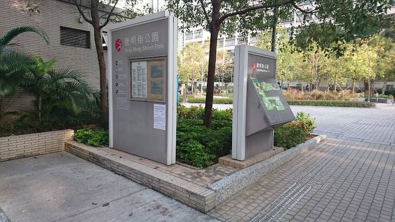 Tong Ming Street Park - Image 2