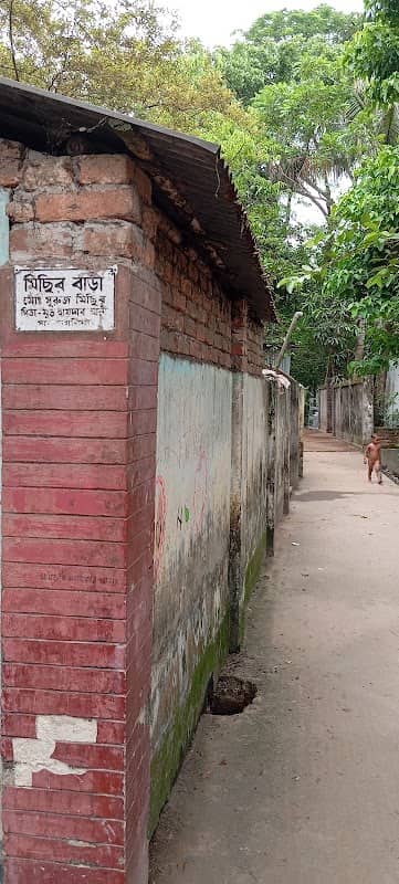মিছির বাড়ি - Image 1