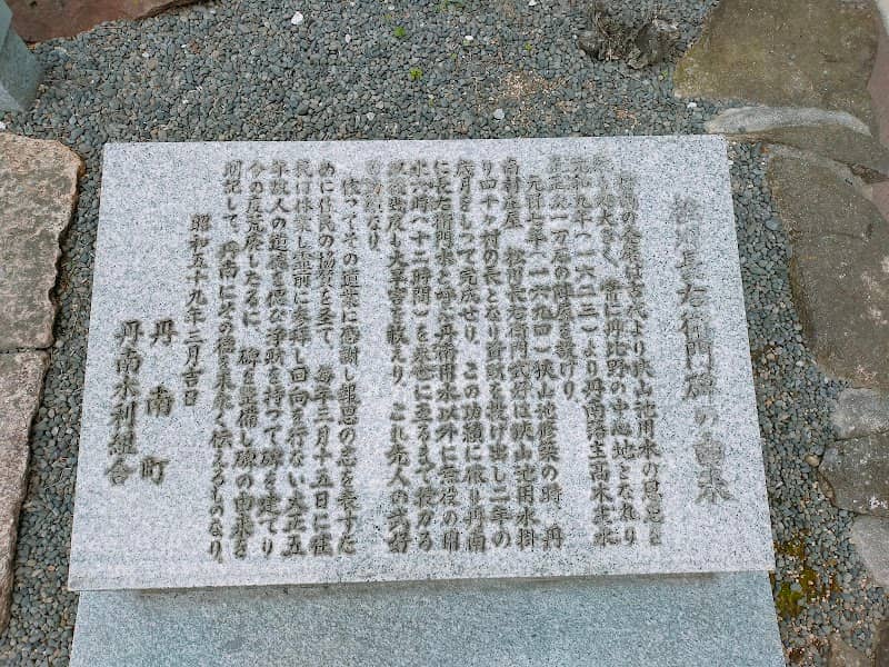 旧中高野街道の案内板/松川長右衛門碑 - Image 3