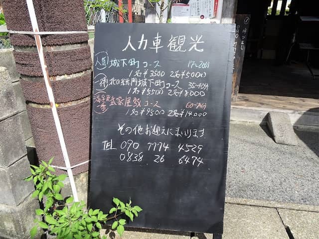 人力車立場 - Image 2