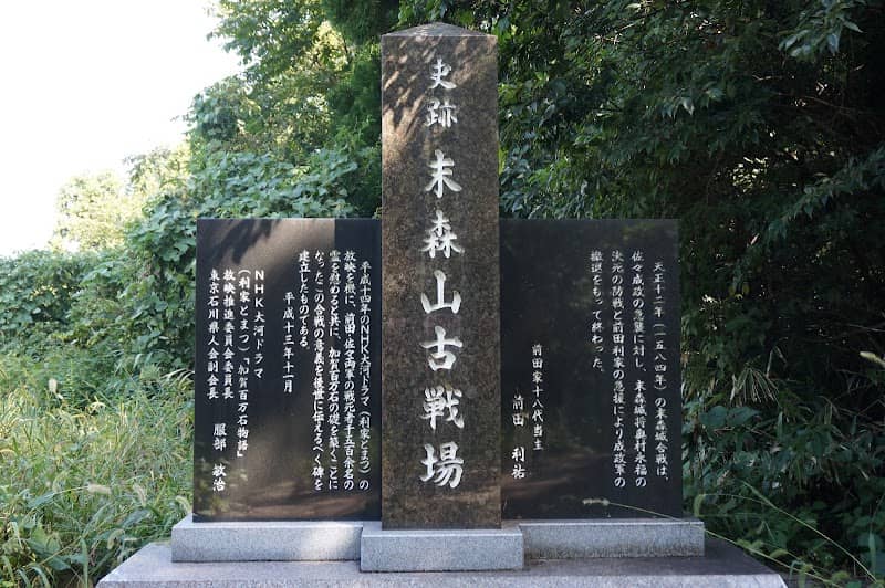 Site of Suemori Castle - Image 1