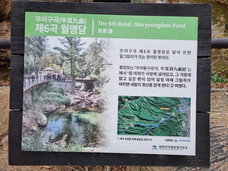 Wol-Yeongdam - Image 2