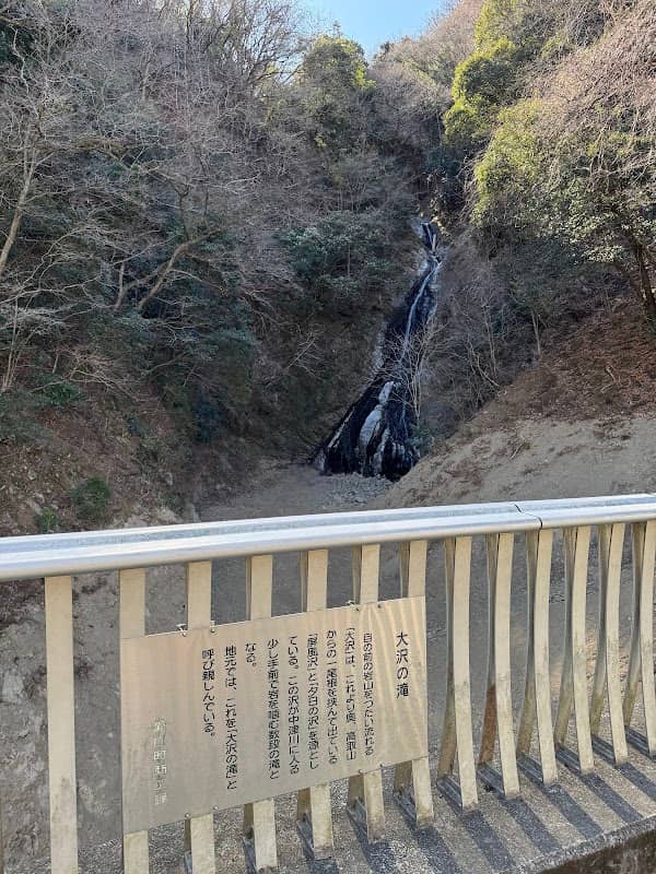 大沢の滝 - Image 1