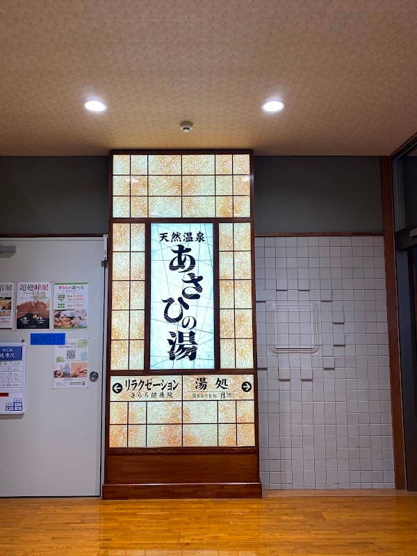 Asahi-no-yu - Image 2