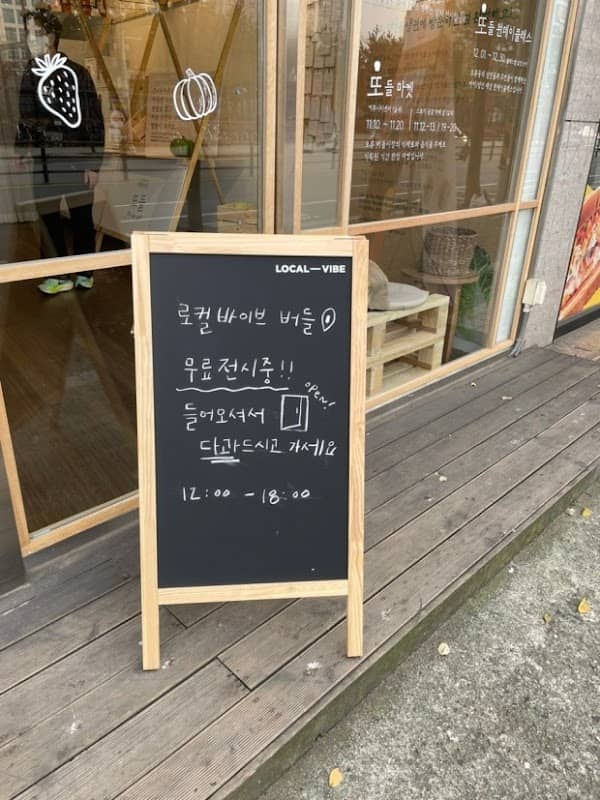 오류버들 - Image 2