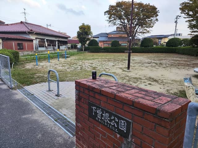 Shimosone Park - Image 2