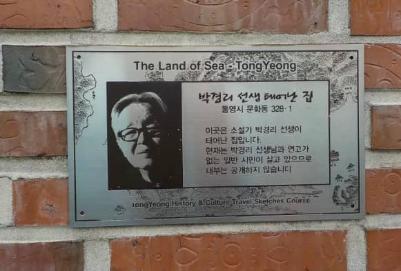 박경리생가 - Image 1