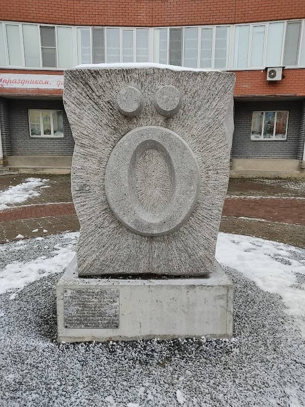 Monument to the letter "Ӧ" - Image 1
