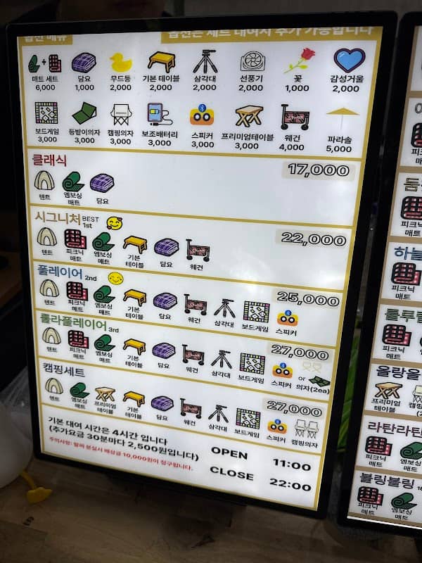 뚝섬텐트대여 더텐트 뚝섬점 - Image 1