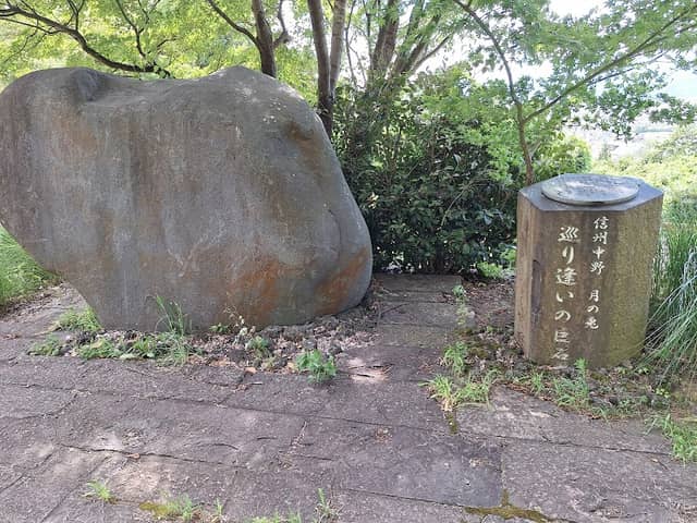 めぐり逢いの巨石 - Image 1