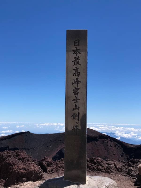 Fujisan Kengamine - Image 2