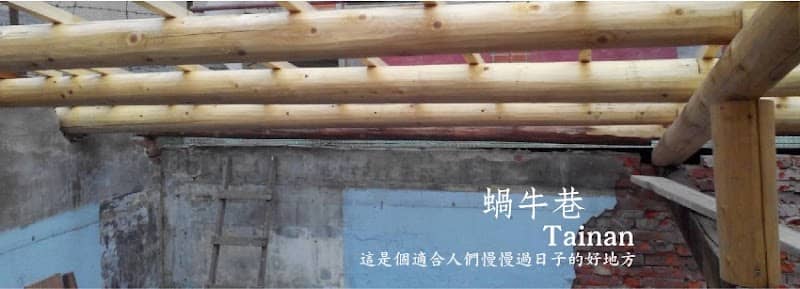 Snail Alley - Image 1