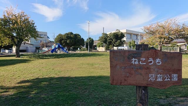 Nekochijido Park - Image 1