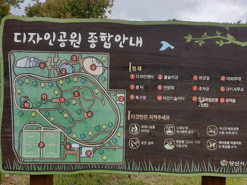 양산디자인공원 - Image 1