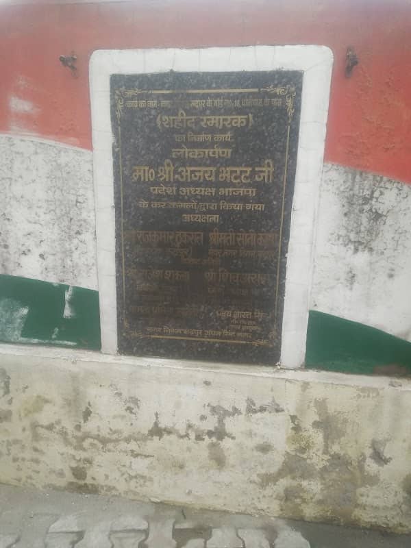 Shaheed Smarak - Image 1