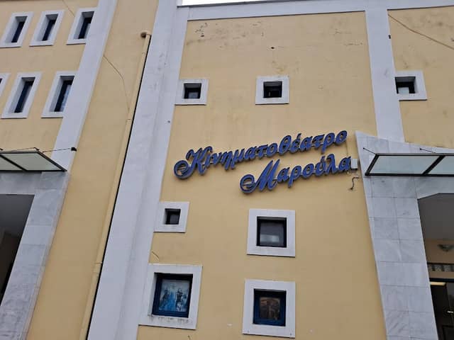 Cine Maroula - Image 2