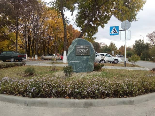 Skver - Image 1