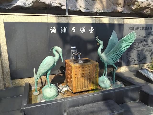 涌浦乃湯壺(わくうらのゆつぼ) - Image 1