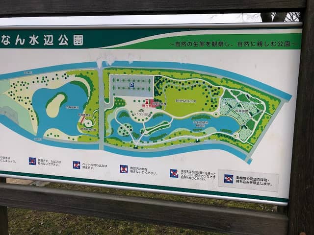 Konanmizube Park - Image 1