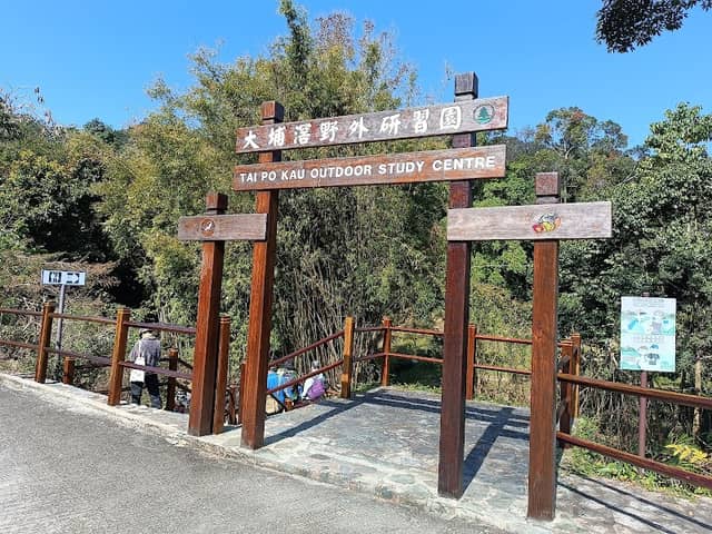 Tai Po Kau Outdoor Study Centre - Image 1