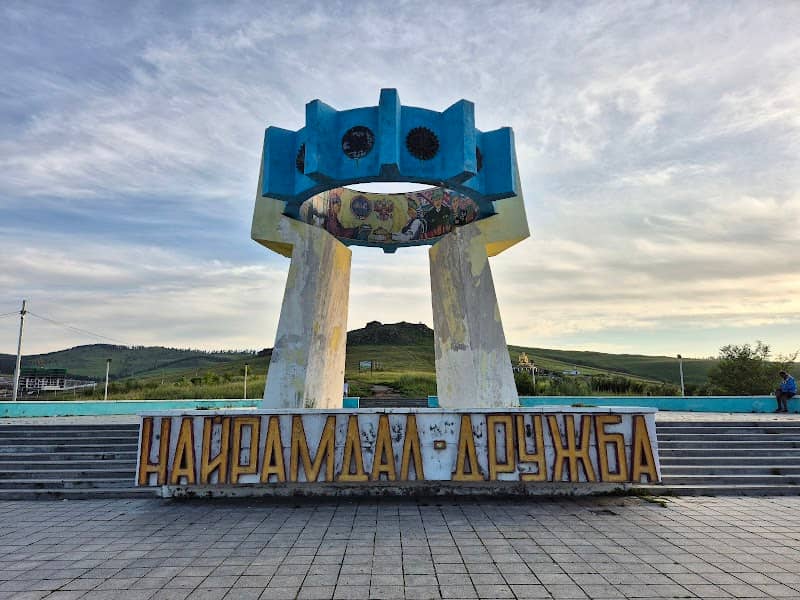 Erdenet Monument - Image 1