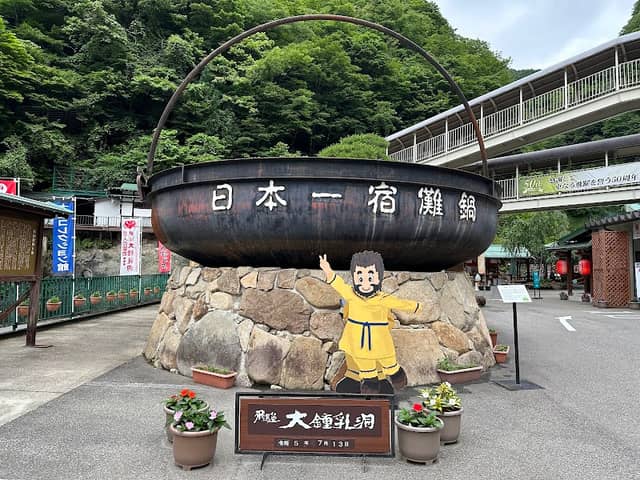 日本一宿儺鍋 - Image 1