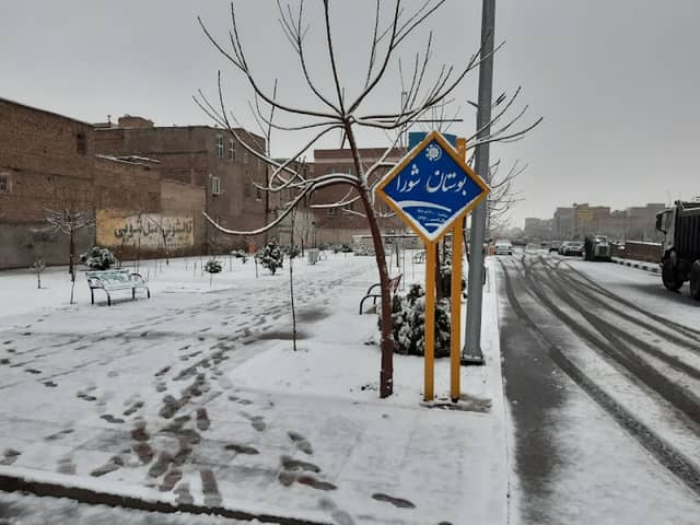 بوستان شرقی شورا پاکدشت - Image 2