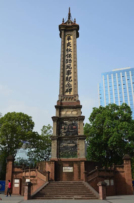 辛亥秋保路死事纪念碑 - Image 1