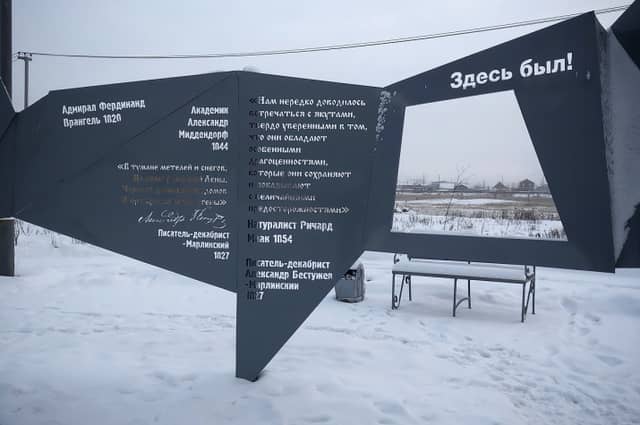 Арт-объект «Здесь был!..» - Image 3