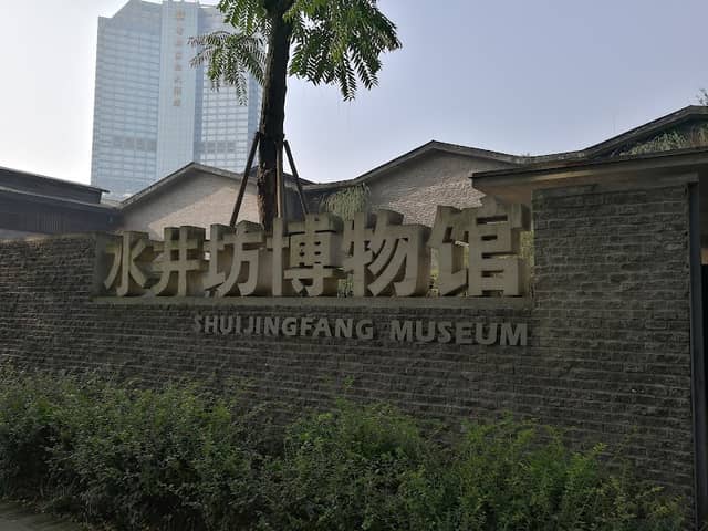 Shuijing Street Alcohol Workshop Memorial Site - Image 2
