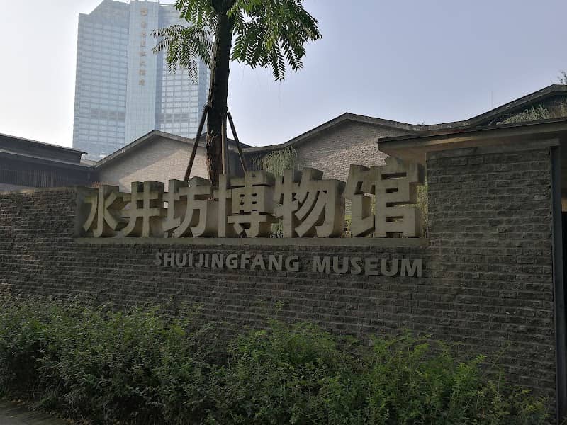 Shuijing Street Alcohol Workshop Memorial Site - Image 2