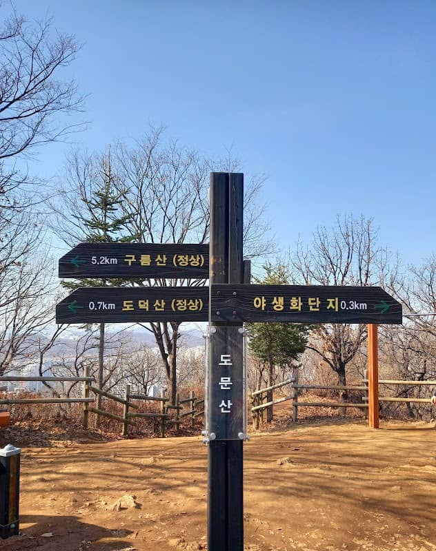 도덕산 - Image 2