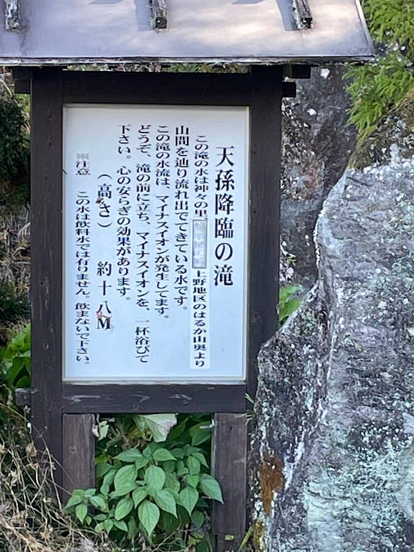 Tenson Korin Falls - Image 1