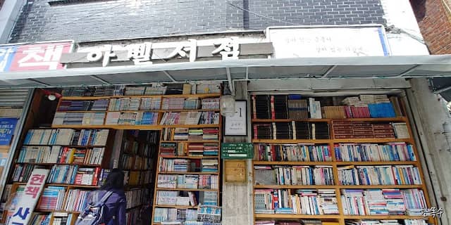 Baedari Secondhand Books Street - Image 2
