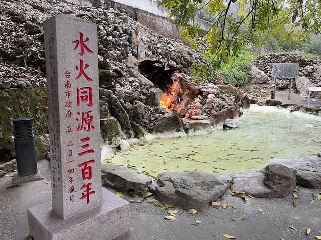 水火同源 - Image 1