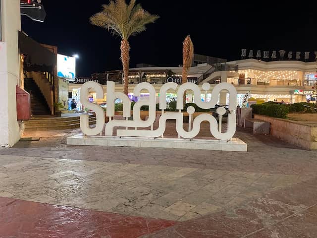 شارع السلطان قابوس - Image 1