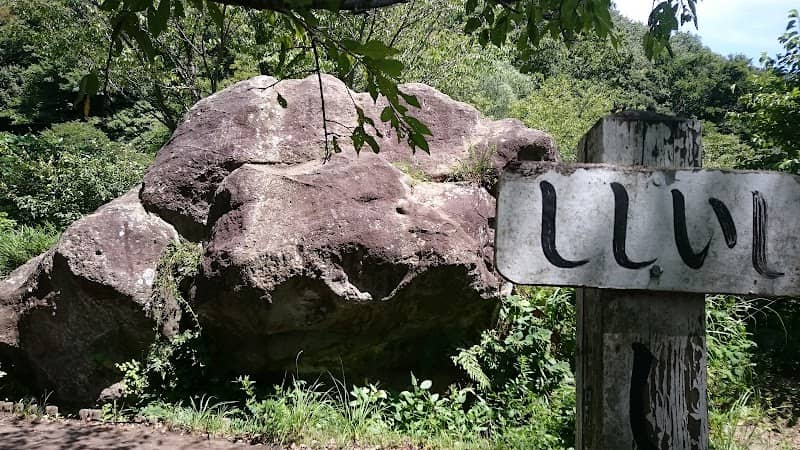 Shishiishi - Image 1