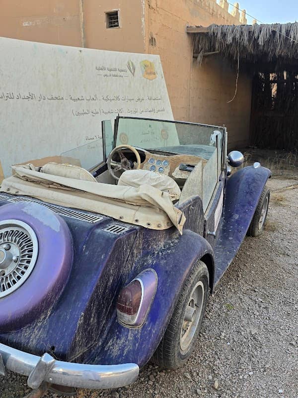 Dar Alajdad Museum - Image 1