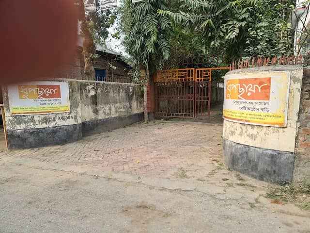 Dhupchaya (ধুপছায়া) - Image 1