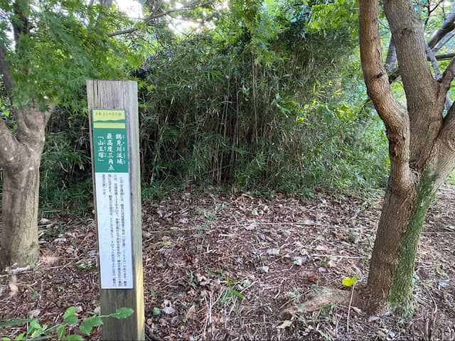 鶴見川 源流 - Image 1