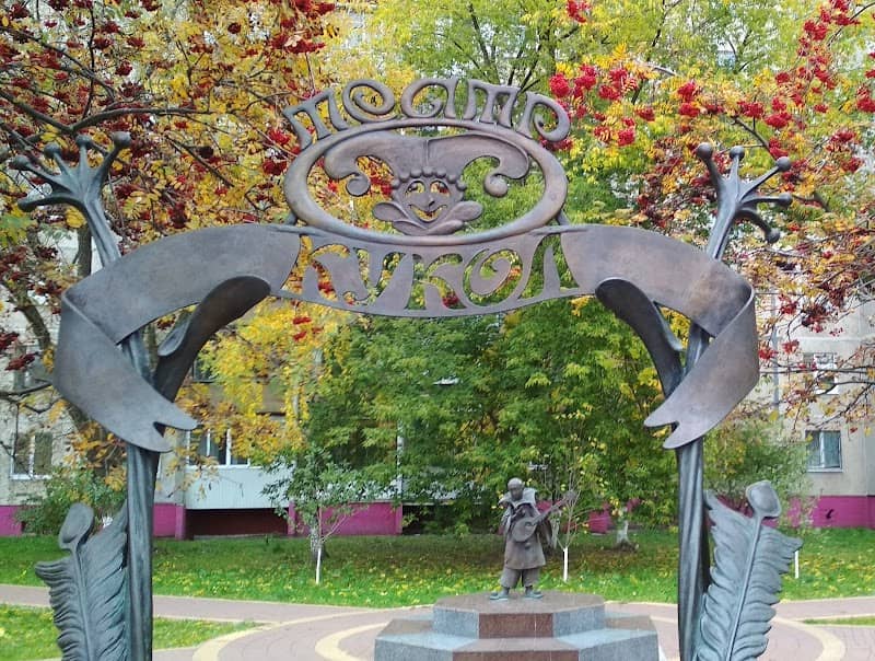 Park Teatr Kukol - Image 1