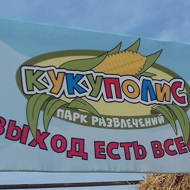Kukupolis - Image 1