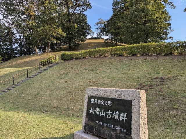 秋常山1号墳 - Image 1