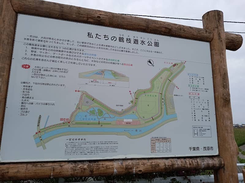 Tsurueyusui Park - Image 1