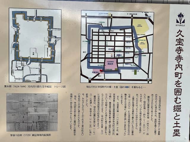 久宝寺寺内町 - Image 1