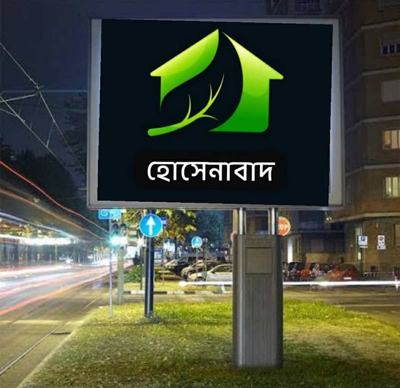 Hussainabad Sylhet - Image 1