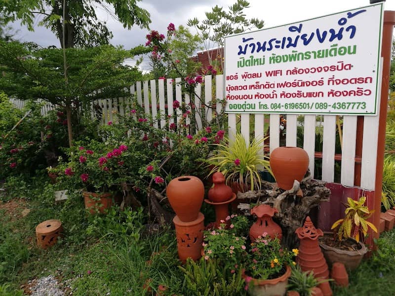 บ้านระเบียงน้ำ รีสอร์ท - Image 1