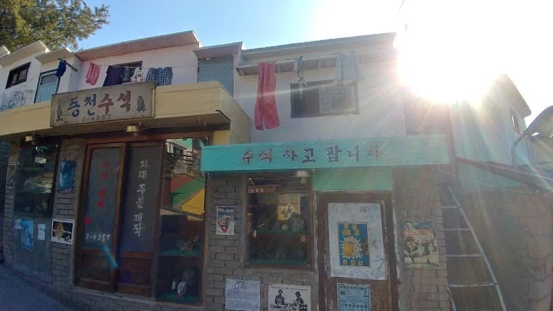 추억의달동네 - Image 1