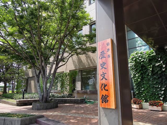 袋井市歴史文化館 - Image 1